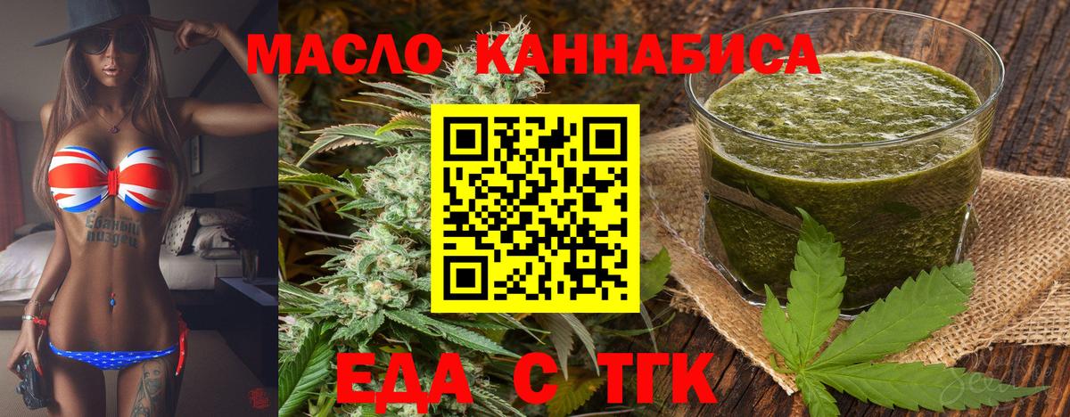 Печенье с ТГК марихуана Ханты-Мансийск