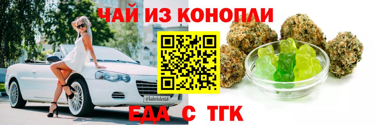 Ханты-Мансийск  Cannafood конопля  Вход с VPN 