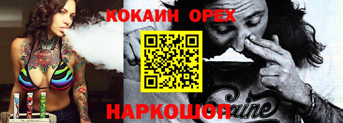 COCAIN Columbia  Вход с VPN  Cocaine  Ханты-Мансийск  хочу   КОКАИН Колумбийский 