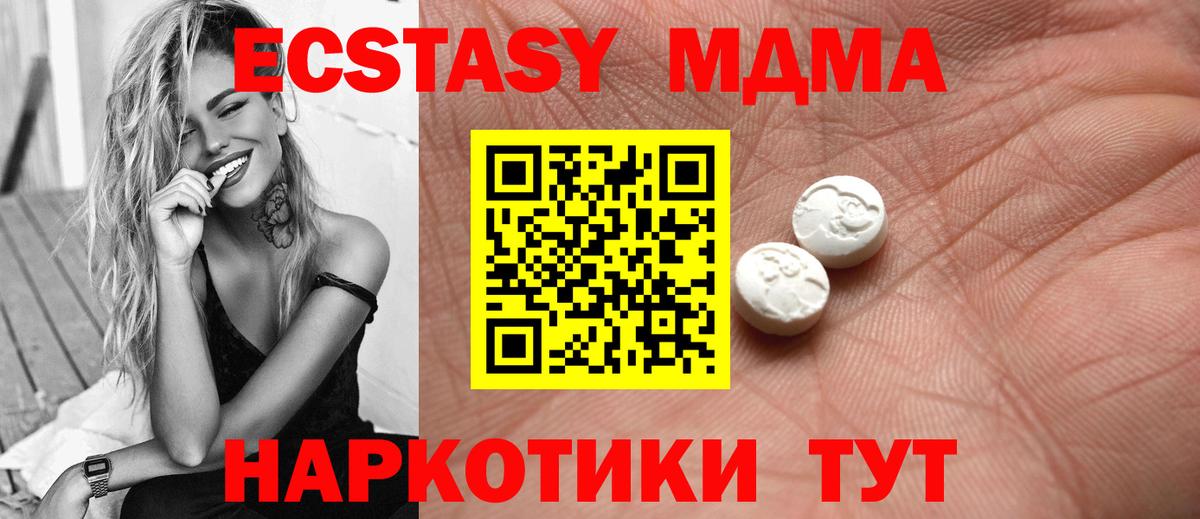 Экстази Philipp Plein  Вход с VPN  купить закладку  Ханты-Мансийск  Ecstasy 