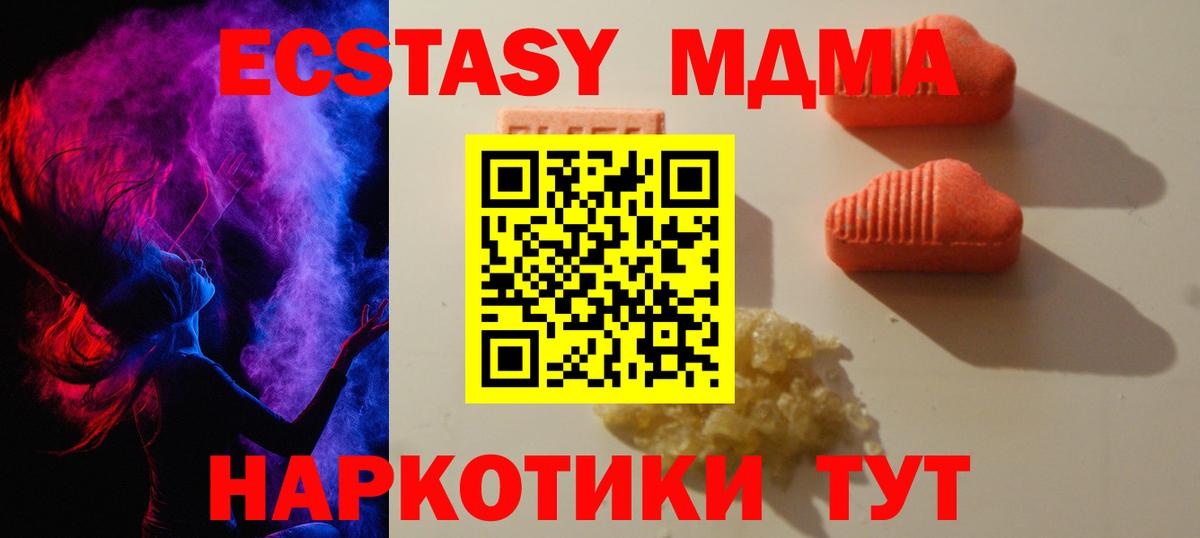 Экстази 99% Ханты-Мансийск