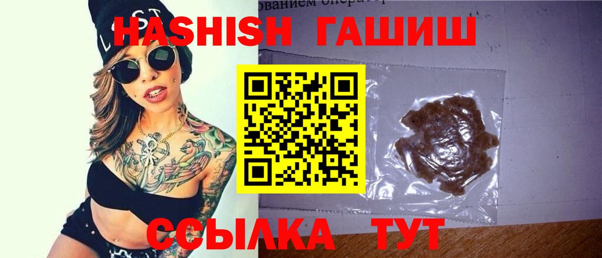 Ханты-Мансийск  ГАШ гарик  Гашиш  Вход с VPN  Гашиш убойный 