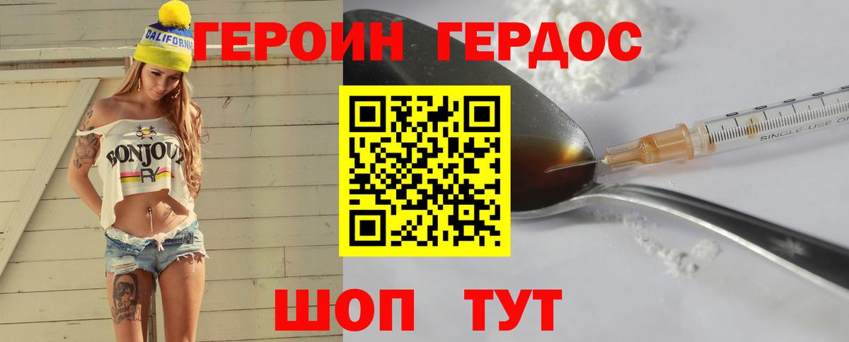 Ханты-Мансийск  ГЕРОИН белый  Вход с VPN 
