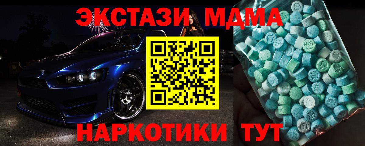 МДМА Molly  МДМА crystal  Ханты-Мансийск  Вход с VPN 