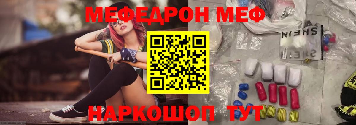 Ханты-Мансийск  МЕФ  Вход с VPN  МЯУ-МЯУ  МЯУ-МЯУ VHQ  МЕФ мяу мяу 