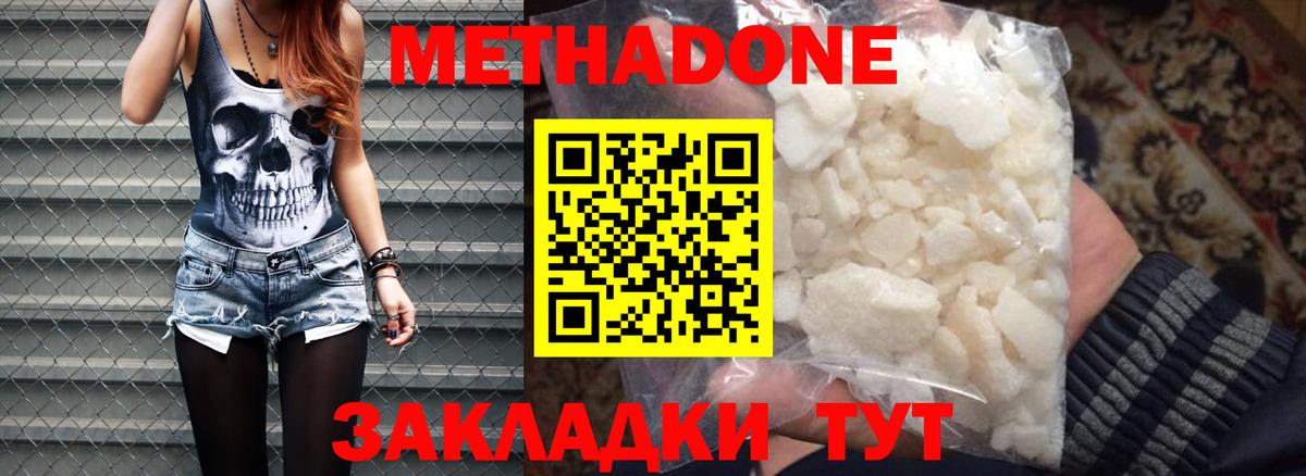 Метадон мёд  Вход с VPN  Ханты-Мансийск  МЕТАДОН мёд 