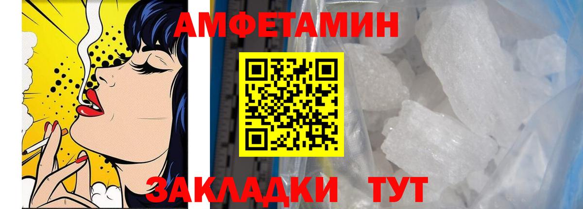 Метамфетамин пудра Ханты-Мансийск