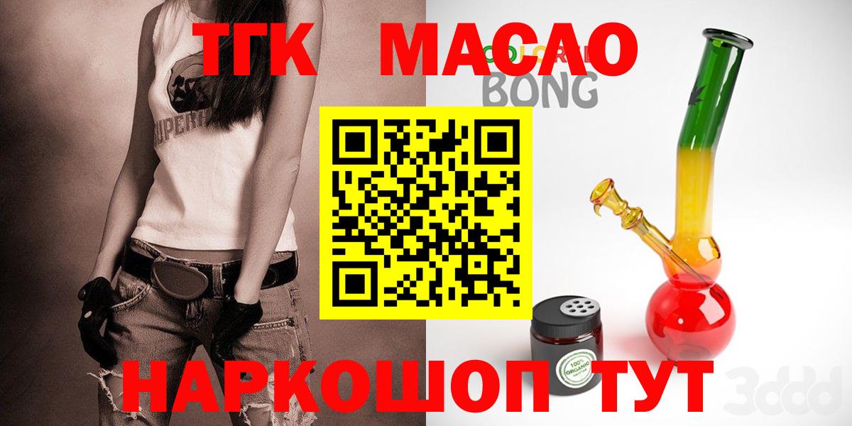 Ханты-Мансийск  ТГК вейп  Вход с VPN 